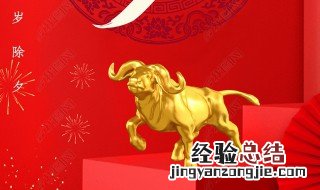 除夕发朋友圈的祝福文案 除夕夜朋友圈送祝福文案