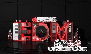 网易云音乐私人FM是什么意思 网易云音乐中私人fm是什么