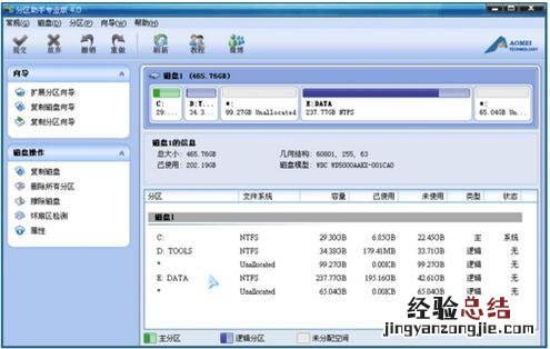 硬盘分区合并不了怎么办呀 硬盘分区合并不了怎么办?
