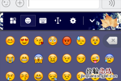 搜狗输入法怎么同步QQ表情 搜狗输入法怎么同步qq表情包