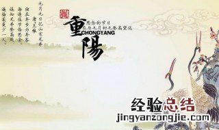 九月初九是什么节日?有什么风俗 九月初九是什么节日