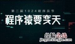 10月24日是什么节日万圣节 10月24日是什么节日