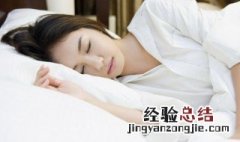 睡眠最好的时长是几小时 睡眠最好的时长