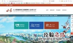 网上申请领失业金流程 网上如何申请领失业金