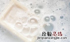 洗衣粉好还是肥皂好 肥皂和洗衣粉的区别