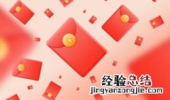 收到领导红包怎么感谢图片 收到领导红包怎么感谢