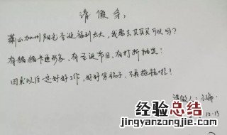 个人私事请假事由怎么写 个人私事请假事由如何写