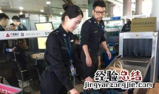 坐飞机安检什么不能带 飞机安检什么不能带