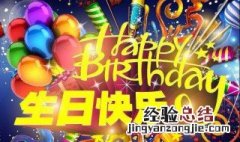 二十岁生日祝福语简短 关于20岁生日的祝福语