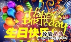 19岁生日祝福语简短 生日祝福语句