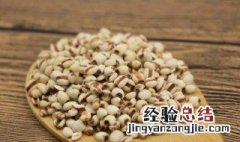 红豆薏米需要炒吗 薏米需要炒吗