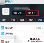 PPTV积分怎么兑换会员? pptv积分怎么兑换会员卡