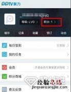 PPTV会员怎么兑换? 哪里可以兑换pptv会员