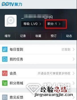 PPTV会员怎么兑换? 哪里可以兑换pptv会员