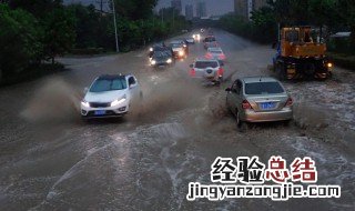 暴雨积水导致车辆熄火应该怎么做 暴雨积水导致车辆熄火时该怎么操作