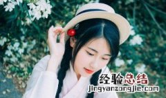 女人左眼跳是好兆头吗 女人左眼跳是好兆头吗1点-2点