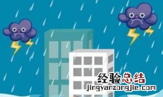 暴雨预警信号分为哪几级各代表什么意思 暴雨预警信号分为多少个等级