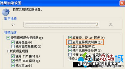 win8系统使用PPTV看电影发生黑屏如何解决