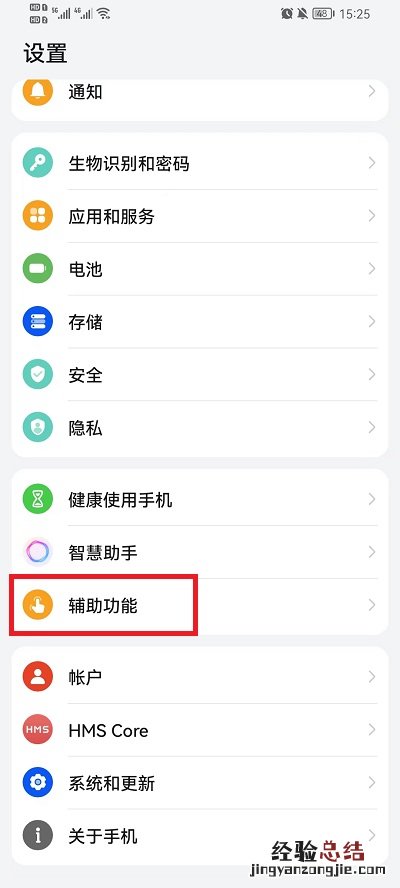 荣耀智慧多窗怎么编辑 荣耀手机智慧多窗怎么设置