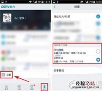 用手机通过PPTV下载的电影在哪儿 PPTV电视怎么下载应用