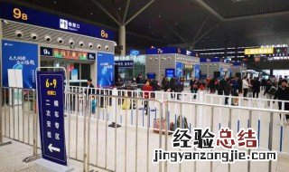 坐高铁安检流程 坐高铁安检步骤