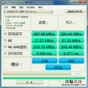 ssd固态硬盘安装教程 ssd固态硬盘as