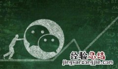 排行榜中微信运动步数不一致 排行榜中微信运动步数为什么不一致