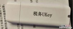 税务ukey密码忘了怎么办