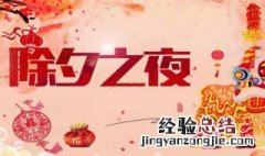 年夜饭吃啥寓意好 年夜饭吃啥有寓意