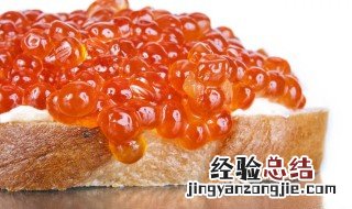 鱼子酱怎么保存 鱼子酱怎么保存冷冻还是冷藏