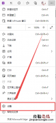 新版edge浏览器兼容性视图设置在哪 edge浏览器怎么设置兼容性视图