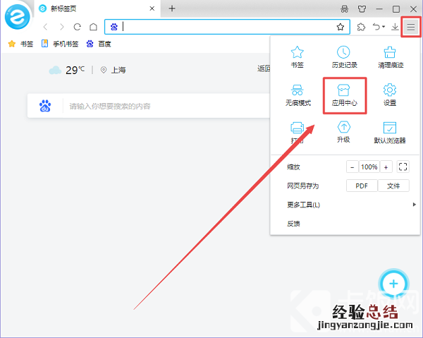 联想浏览器网页翻译怎么打开不了 联想浏览器网页翻译怎么打开