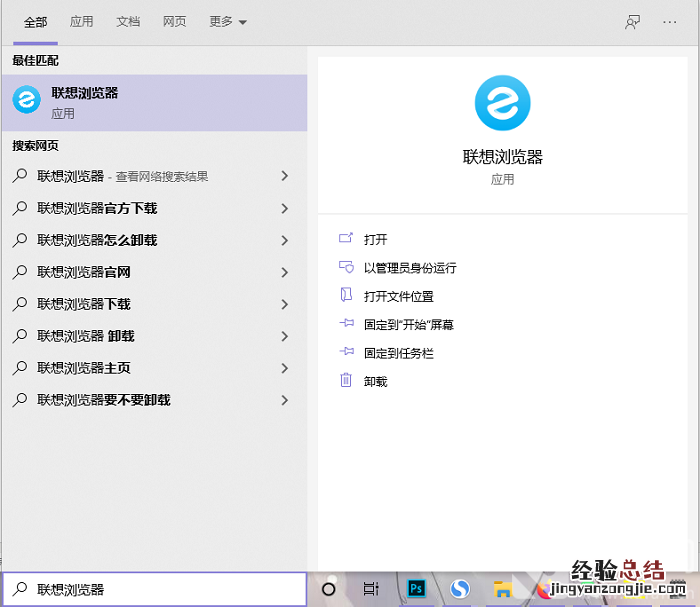 联想浏览器怎么切换为IE浏览器 联想浏览器怎么改成IE浏览器