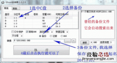 如何将一个硬盘的系统放到另一个硬盘