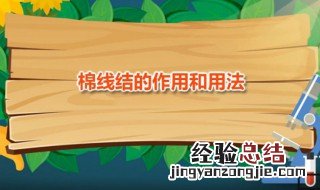 棉线结的作用和用法 滑漂远投一般用吃铅多少的漂