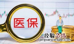 六险两金指的是什么 部队六险两金指的是什么