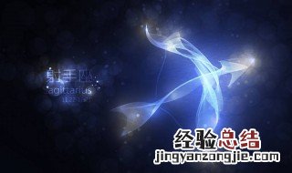 射手女和哪个星座合适做闺蜜 射手女和哪个星座合适