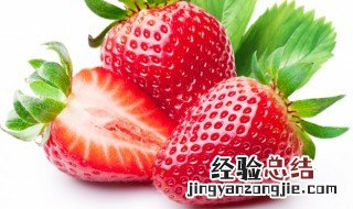 草莓清洗小妙招 草莓的正确洗法怎么洗