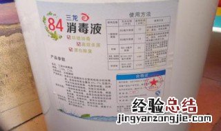 84消毒片使用方法 84消毒片的配置和使用