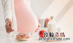 孕妇怎么控制体重 孕妇各个阶段应该如何控制体重