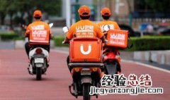 uu跑腿全职兼职区别 uu跑腿专职和兼职的区别