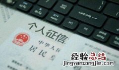 网贷还完征信多久恢复 网贷还完征信多久恢复没有逾期