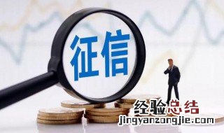 怎么查个人征信记录官网 怎么查个人征信记录