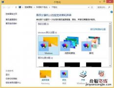 win8系统怎么调节音效 win8怎么调节音量