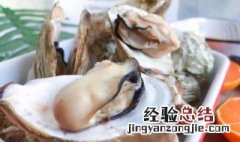 海蛎子怎么清洗 海蛎子怎么清洗处理