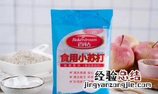 泡打粉和发酵粉的区别 泡打粉和发酵粉有什么不同