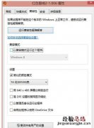 win8玩红色警戒2时切回桌面再进入游戏就黑屏怎么办