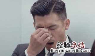 克制困意的方法 6种方法帮你迅速赶走困意