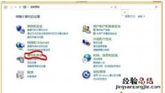 win8.1系统如何开启混合睡眠解决开机黑屏?