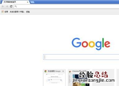 chrome主页被篡改怎么办 chrome默认首页被修改